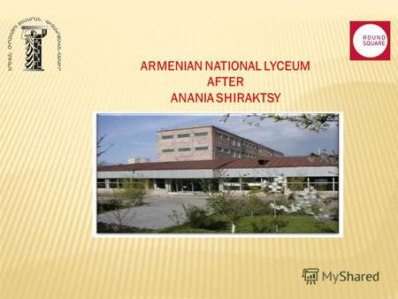 ARMENIAN NATIONAL LYCEUM AFTER ANANIA SHIRAKTSY. Меня зовут Элен Карапетян. Я живу в Армении. Мне 14 лет. Я поступил в лицей имени Анания Ширакаци в прошлом.