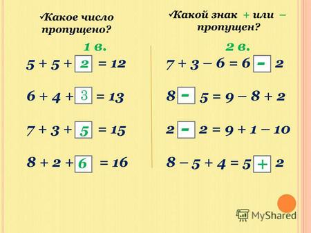 Презентация к уроку (математика, 2 класс) по теме: Ломаная линия. Длина ломаной.