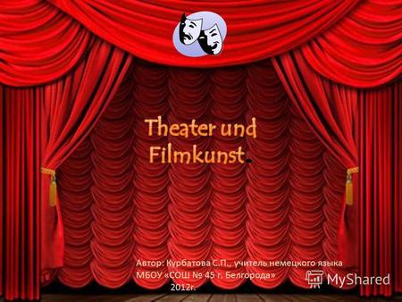 Презентация к уроку по немецкому языку (11 класс) по теме: Искусство театра и кинопрезентация к уроку немецкого языка в 11 классе