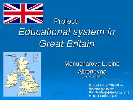 Презентация к уроку по английскому языку (10 класс) по теме: Система образования в Великобритании, презентация по теме.