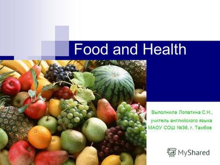 Презентация по английскому языку по теме: Презентация FOOD AND HEALTH