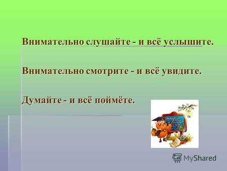 План-конспект урока по русскому языку (5 класс) по теме: Корень слова