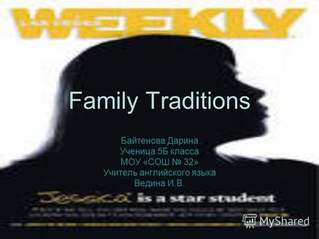 Family Traditions. Семейные традиции.