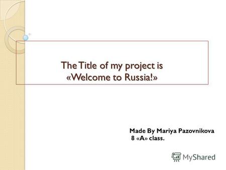 презентация на тему Welcome to Russia