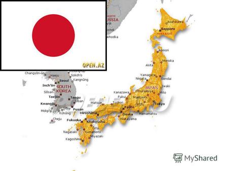 Презентация к уроку по географии (11 класс) по теме: Япония