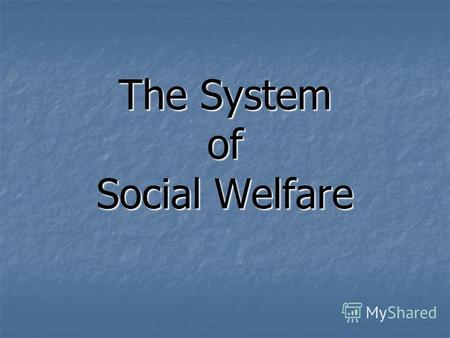 Система социального обеспечения, 11 класс