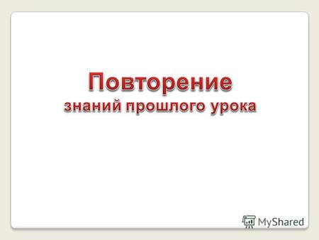 Презентация к уроку по изобразительному искусству (ИЗО, 6 класс) по теме: натюрморт в графике презентация