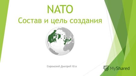 NATO Состав и цель создания Сиромский Дмитрий 10 а.
