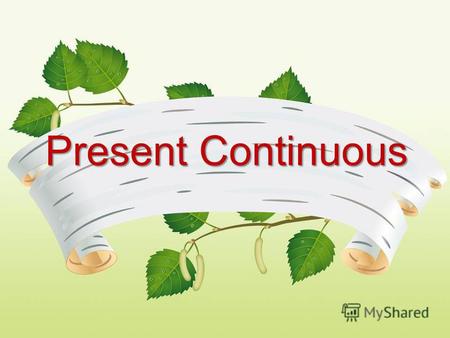 Present Continuous. Употребление Present Continuous употребляется для выражения действий, которые происходят: В данный (настоящий) момент времени; В момент.