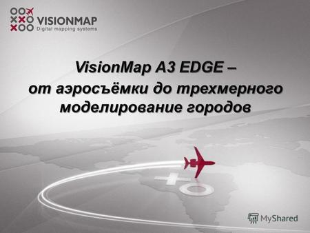 A3 EDGE – плановая и перспективная аэросъёмка с наивысшей производительностью A3 LightSpeed – автоматические АТ, ЦММ и ортофото Oblivision – работа с.
