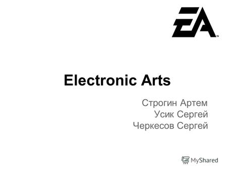 Electronic Arts Строгин Артем Усик Сергей Черкесов Сергей.