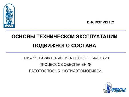 Курсовая работа по теме Организация рабочего места для технического обеспечения технологического процесса