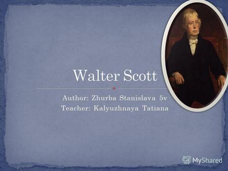 Вальтер Скот Sir Walter Scott на английском языке