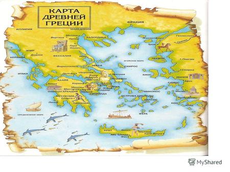 ГРЕЦІЯ поділяється на три частини: на Північну Грецію (області – Фессалія, Епір); Середню Грецію (області – Беотія, Етолія, Локрида, Аттика) Південну.