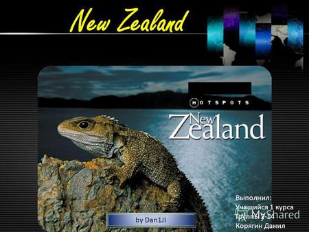 New Zealand by Dan1JI Выполнил: Учащийся 1 курса Группы 2-14 Корягин Данил.