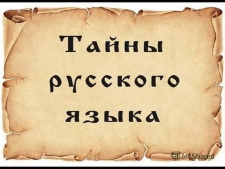 В русском языке есть слово с уникальной для языка приставкой ко- закоулок.