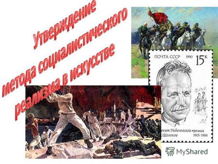 «Искусство должно служить народу и революции…» А. В. Луначарский, нарком просвещения.