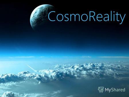 То, что раньше казалось фантастикой – сейчас реально CosmoReality - это новый проект, связанный с просветительской деятельностью Московского планетария.