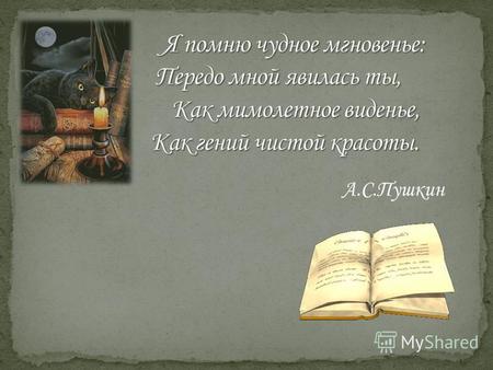 А.С.Пушкин ( 1799-1837) Лицей, в котором учился А.С.Пушкин с 1811-1817 г.