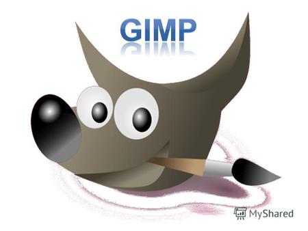 GIMP - это мощный профессиональный растровый графический редактор. Само название GIMP является аббревиатурой и переводится на русский язык как программа.