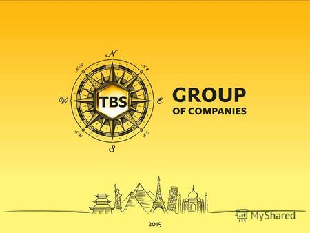 TRAVEL BUSINESS SERVICE – группа компаний, занимающая лидирующие позиции на российском туристическом рынке и имеющая большой опыт работы. История компании.