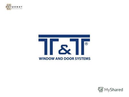 Завод «ERPEN Window and Door Accessories Trade&Industry LTD Company » производитель фурнитуры «T&T» Дата основания: 1987г. Расположение: Турция, г. Измир.