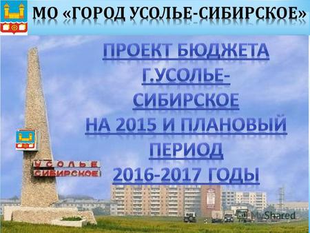 Основные параметры бюджета города на 2015 год и плановый период 2016-2017 годов тыс. руб.