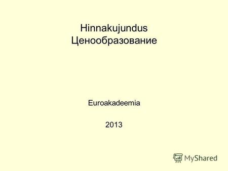 Hinnakujundus Ценообразование Euroakadeemia 2013.