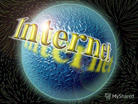 Интернет за последний десяток лет уже перестал быть диковинкой, развлечением, или узкоспециальным инструментом. Интернет стал частью культуры и повседневной.