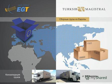 Компания EGT Express CZ s.r.o основана в 1995. Компания имеет представительства в 12 странах мира. В 2010 году компания стала членом Ассоциации Транспорта.