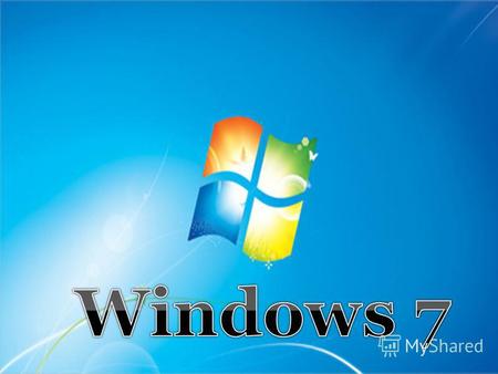 10 причин приобрести Windows 7 1. Улучшенный рабочий стол Устали от нагромождения открытых окон? В Windows 7 доступны три простые, но очень эффективные.