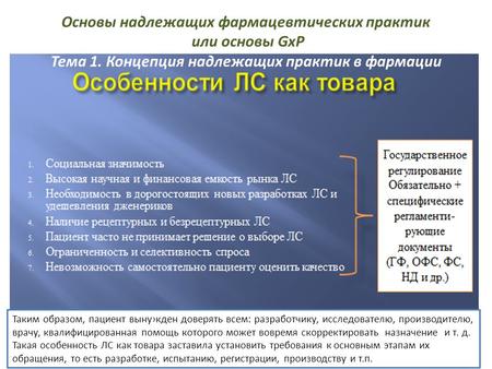 Реферат: Is Iso 9000 Advantageous For Industrial Suppliers