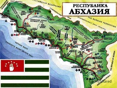 Абха́зия спорная территория и частично признанное государство в северо-западной части южного склона Главного Кавказского хребта, на северо-восточном побережье.