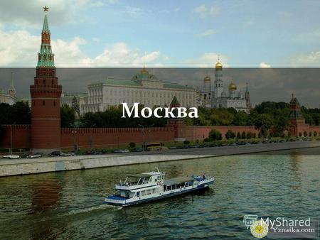 Россия 1 Москва Презентация