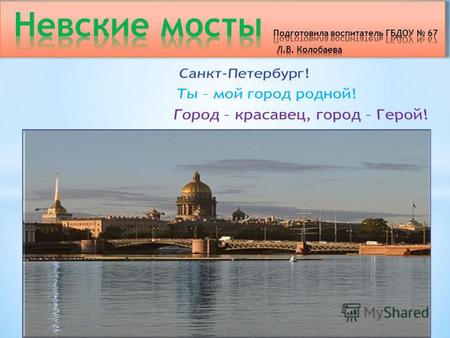Находится в 40 километрах от Санкт-Петеорбурга, в Кировском районе Ленинградской области. Здесь Нева берет начало в Ладожском озере и рядом находится.