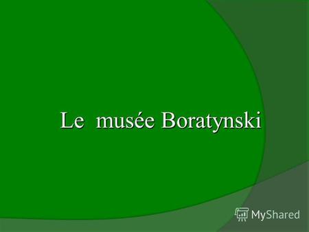 Презентация с картинками — Музей Баратынского (французский)