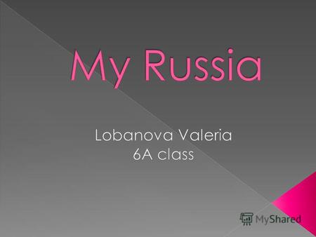 Hello! My names Lera. Im from Russia in north Asia & north-east Europe. The capital city of Russia is Moscow. Russia is big & multiethnic country.