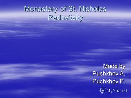 Monastery of St. Nicholas Radovitsky Made by Puchkhov A. Puchkhov P.