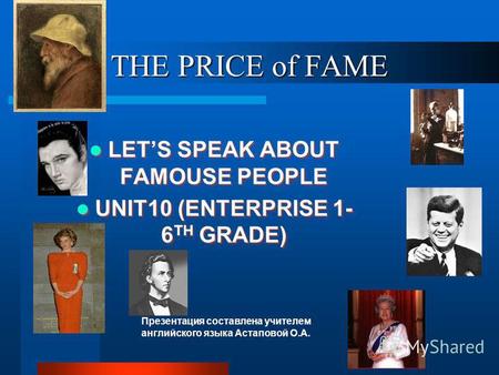 THE PRICE of FAME LETS SPEAK ABOUT FAMOUSE PEOPLE UNIT10 (ENTERPRISE 1- 6 TH GRADE) LETS SPEAK ABOUT FAMOUSE PEOPLE UNIT10 (ENTERPRISE 1- 6 TH GRADE) Презентация.