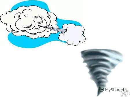 Ветер – это движение воздуха. Сила ветра зависит от скорости движения воздушных масс. Сила ветра зависит от скорости движения воздушных масс. Слабый ветер.