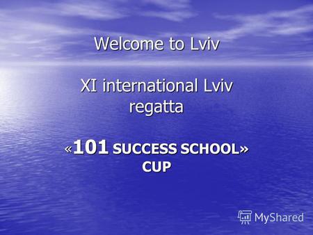 Welcome to Lviv XI international Lviv regatta « 101 SUCCESS SCHOOL» CUP.