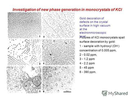 Investigation of new phase generation in monocrystals of KCl Pictures of KCl monocrystals spall surface decoration by gold: 1 - sample with hydroxyl (OH.