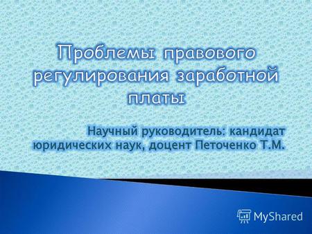 Дипломная работа: Актуальность исследований, связанных с наследственными правоотношениями