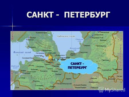 САНКТ - ПЕТЕРБУРГ. ФЛАГ САНКТ-ПЕТЕРБУРГА Флаг Санкт- Петербурга был принят 6 сентября 1991 года. На полотнище красного цвета помещены два серебряных якоря.