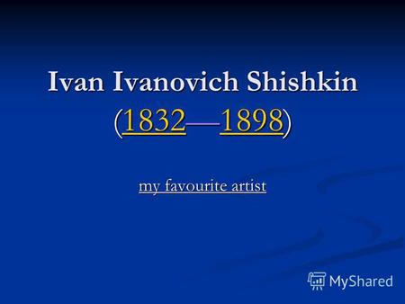 Ivan Ivanovich Shishkin (18321898) 1832189818321898 my favourite artist.
