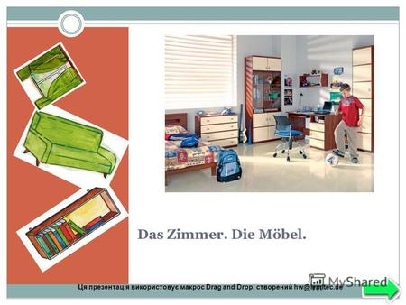 Ця презентація використовує макрос Drag and Drop, створений hw@lemitec.de Das Zimmer. Die Möbel.