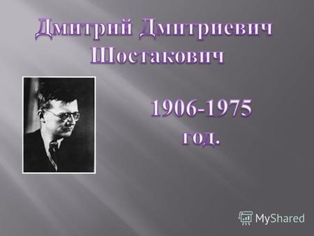 Дата рождения 12 (25) сентября 12 (25) сентября 1906(19060925)1906 Место рождения Санкт - Петербург Санкт - Петербург, Российская империя Российская империя.