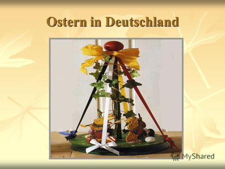Ostern in Deutschland. Пасху празднуют каждый год в воскресенье после первого полнолуния и начала весны, после 40 дневного поста. Пасху празднуют каждый.