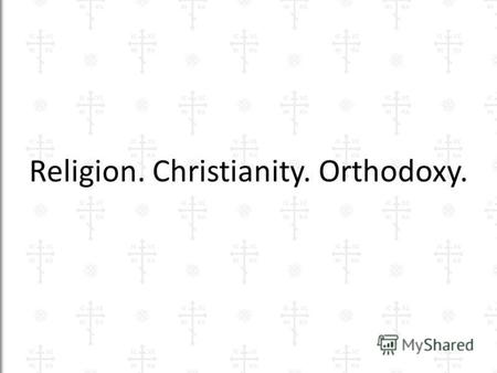 Religion. Christianity. Orthodoxy.. Christianity unites all people believing in that, that Jesus Christ is God coming in fleshes for the rescue of the.