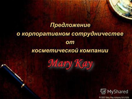 Mary Kay Mary Kay Предложение Предложение о корпоративном сотрудничестве о корпоративном сотрудничестве от от косметической компании косметической компании.